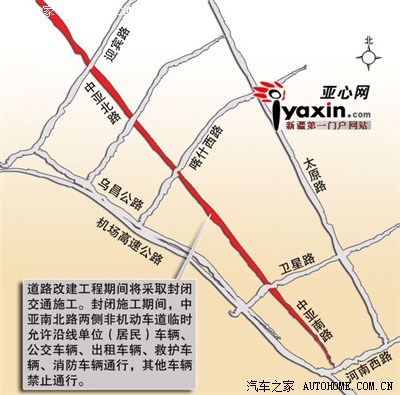 乌鲁木齐市中亚南北路27日起封闭改建