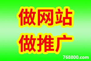 【哪里有做企业网站的】建设_制作_设计_网页设计-乌鲁木齐上往建站为您服务-淘宝电商店铺产品商品拍照