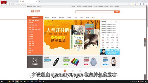 企业级实战 畅购商城springcloud 商品管理 学习目标介绍 广告表结构设计 缓存架构