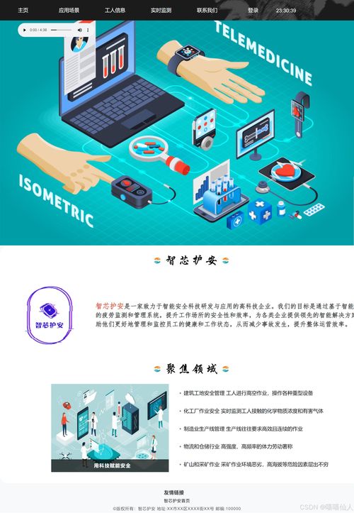 互联网 科技公司网页设计 初学者入门web开发demo